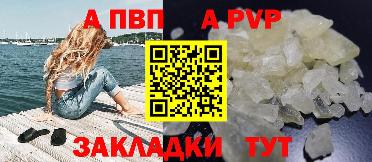 APVP мука Камышлов