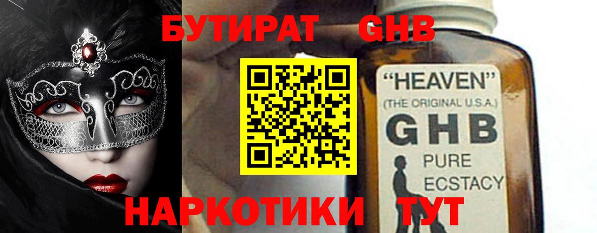БУТИРАТ оксана  БУТИРАТ  Камышлов  Вход с VPN 