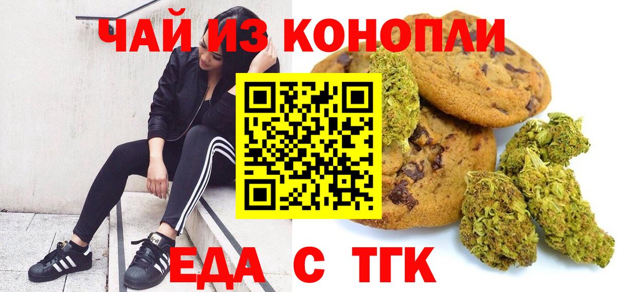 Canna-Cookies конопля  Вход с VPN  Камышлов 