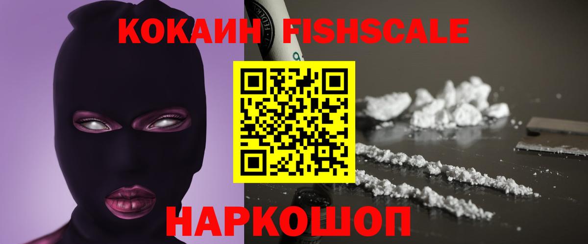 Камышлов  Кокаин 99%  Вход с VPN 