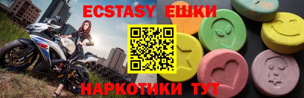 ЭКСТАЗИ Philipp Plein  Вход с VPN  Камышлов  Ecstasy  Ecstasy ешки 
