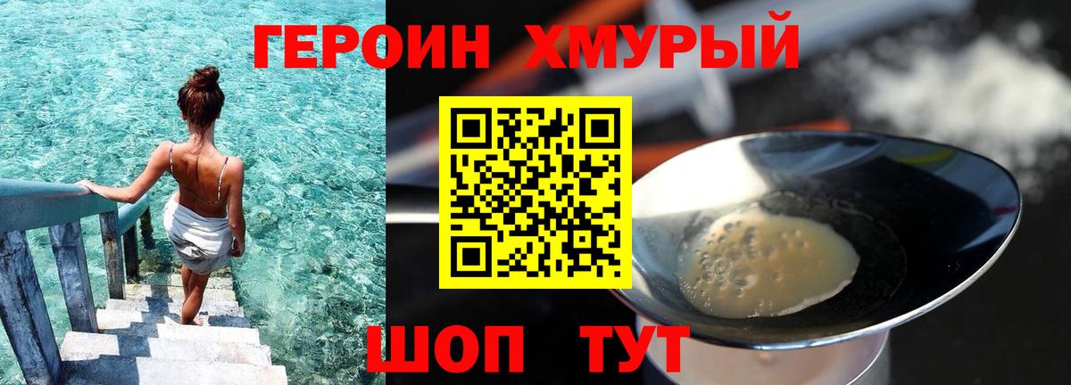Героин Афган Камышлов