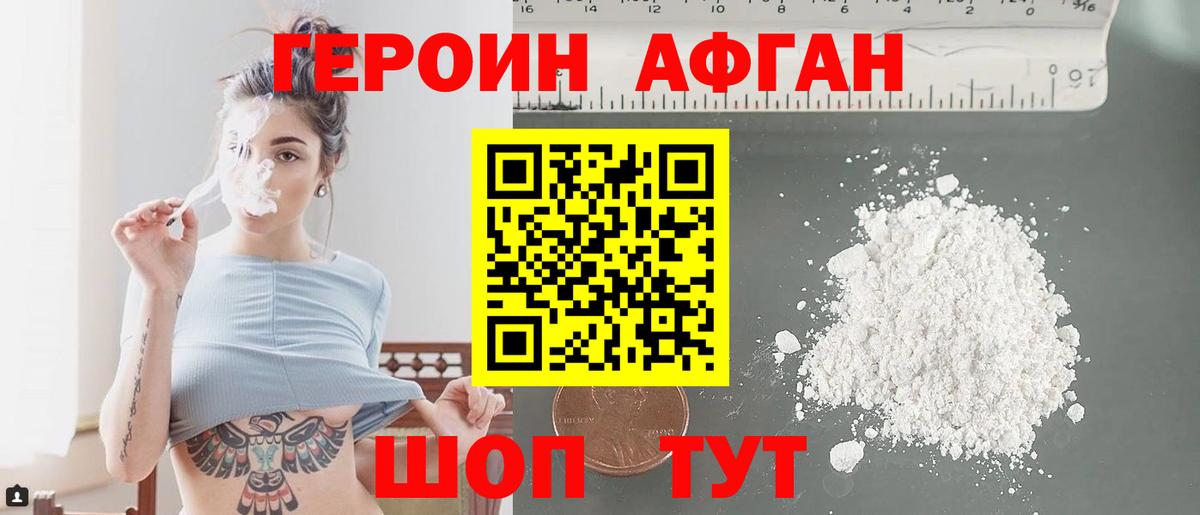 Героин Heroin  Героин  Камышлов  Вход с VPN 