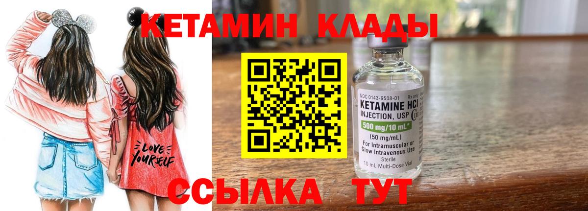 Кетамин VHQ  Кетамин VHQ  Камышлов  Вход с VPN 