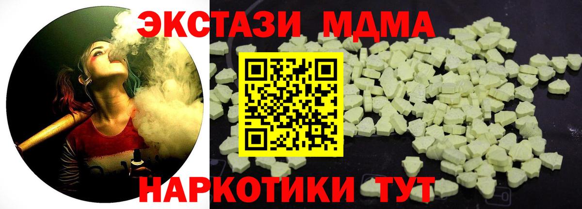 Камышлов  МДМА crystal  MDMA crystal  Вход с VPN 