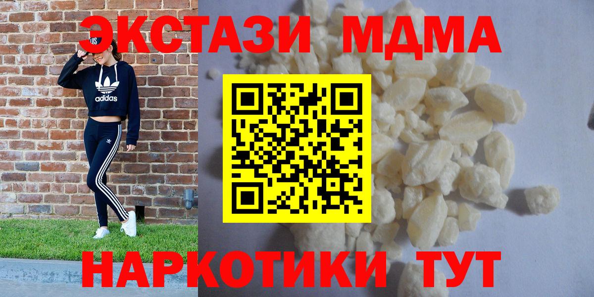 MDMA Molly Камышлов
