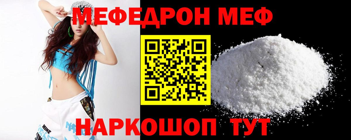 Меф кристаллы Камышлов