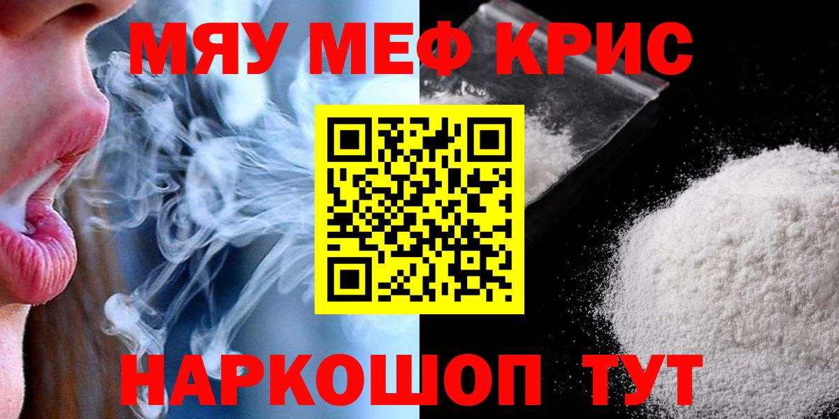 МЕФ  Меф VHQ  МЕФ  Камышлов  Мефедрон 4 MMC  Вход с VPN 