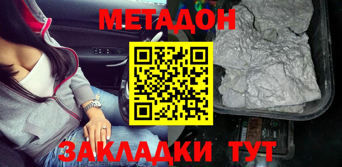 Камышлов  Метадон мёд  даркнет официальный сайт  Вход с VPN 