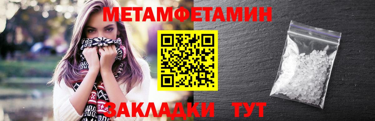 МЕТАМФЕТАМИН пудра Камышлов
