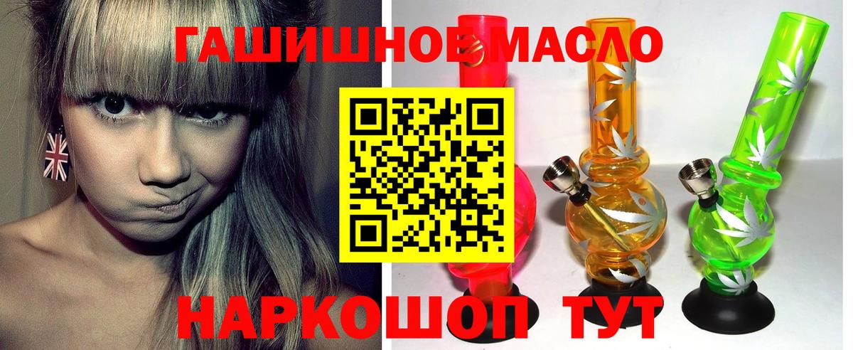 Дистиллят ТГК гашишное масло Камышлов