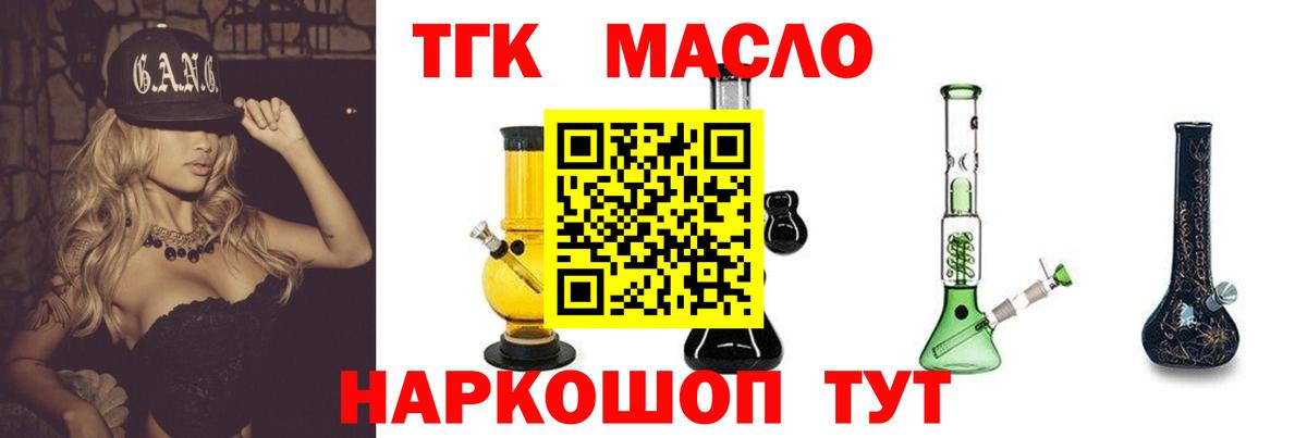 Дистиллят ТГК THC oil  ТГК THC oil  Камышлов  Вход с VPN 